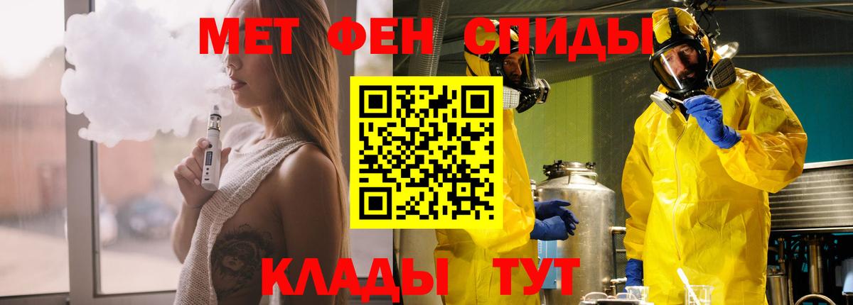 АМФЕТАМИН  Вход с VPN  Чебаркуль  Amphetamine Розовый 