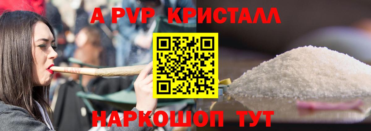 Alpha-PVP VHQ Чебаркуль