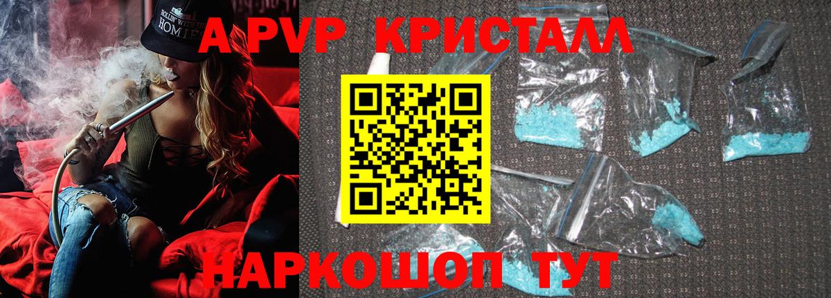Alpha-PVP VHQ  А ПВП СК  APVP Соль  Alfa_PVP  Вход с VPN  Чебаркуль 