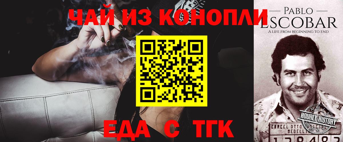 Чебаркуль  Печенье с ТГК марихуана  Вход с VPN 