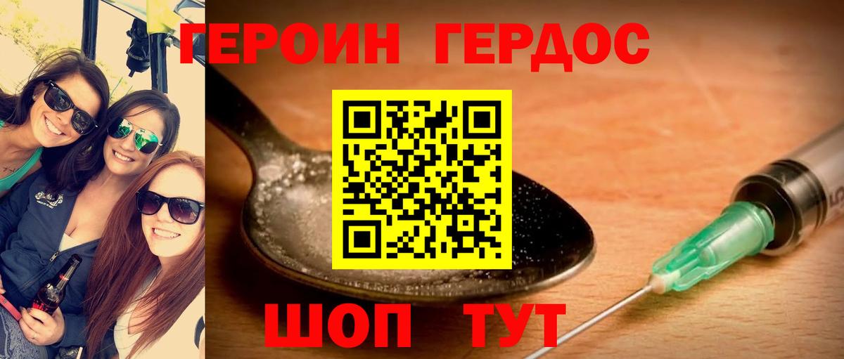 ГЕРОИН гречка Чебаркуль