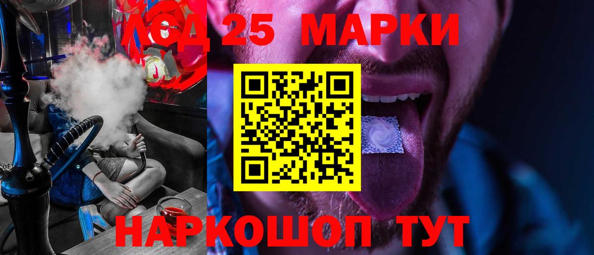 LSD-25 экстази кислота  Вход с VPN  Чебаркуль  LSD-25 экстази кислота 