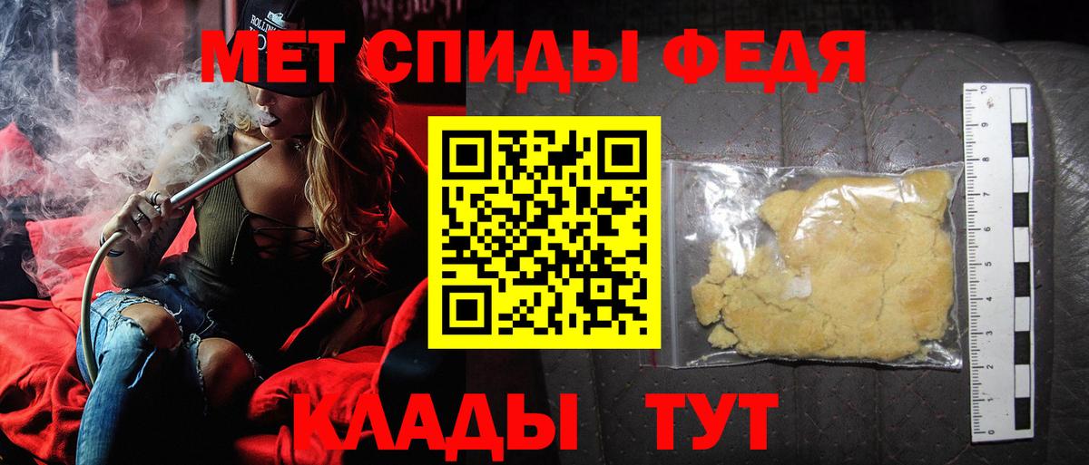 Метамфетамин Декстрометамфетамин 99.9% Чебаркуль