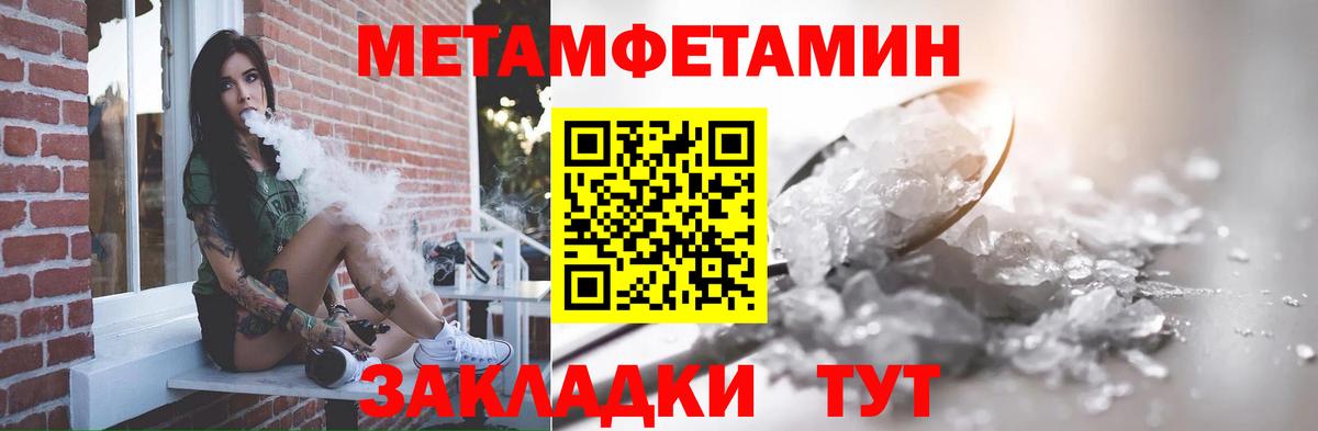 Чебаркуль  Метамфетамин Methamphetamine  Метамфетамин Methamphetamine  Первитин  Вход с VPN 