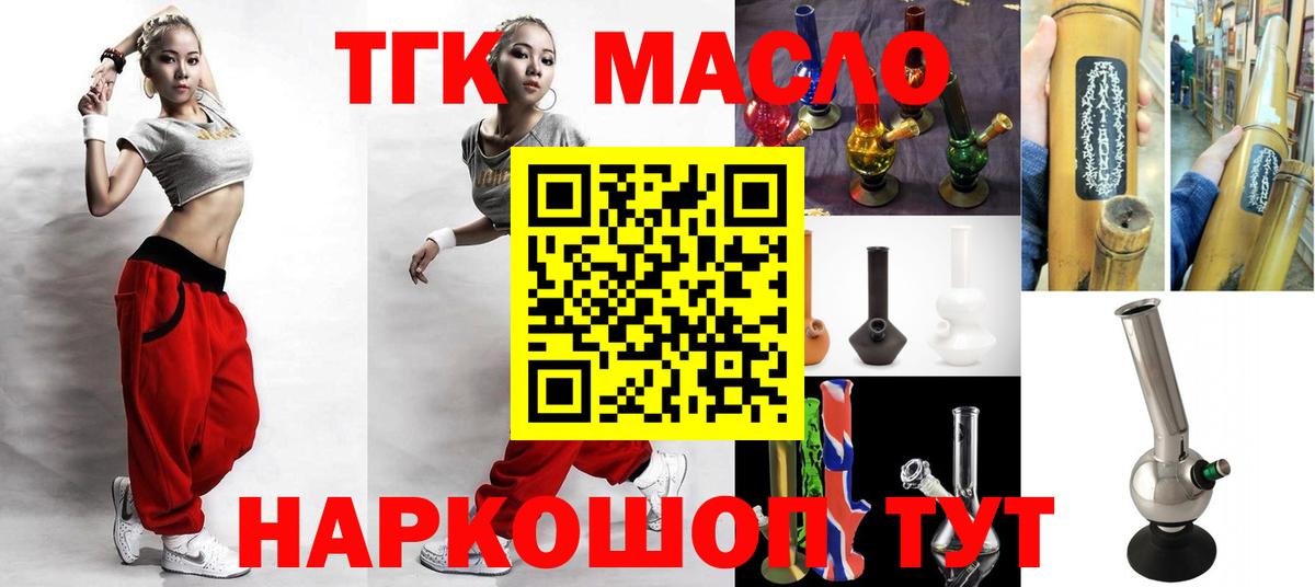Дистиллят ТГК вейп с тгк  Вход с VPN  Чебаркуль  Дистиллят ТГК вейп с тгк 
