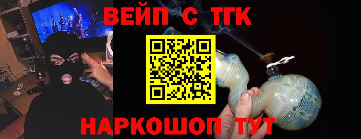 ТГК гашишное масло Чебаркуль